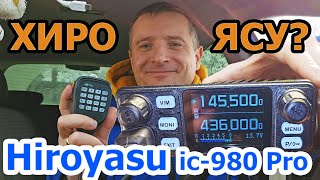 Автомобильная радиостанция Hiroyasu IC 980 PRO [upl. by Zendah]