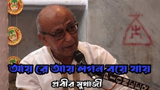 Dhitang Dhitang Bole  দি স্কটিশ চার্চ কলেজিয়েট স্কুলের ১৯৭৩ সালের প্রাক্তনী বৃন্দের বিজয়া সন্মেলন [upl. by Ahsilrae123]