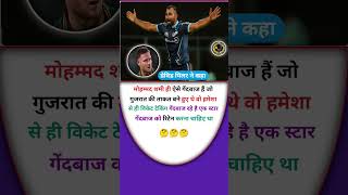 David Miller 🤔cricket shorts shortsfeed viratkohli rohitsharma Viral trending ytshorts ipl [upl. by Zanahs]