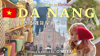 【🇻🇳Vietnam】Da Nang①｜ダナンのオススメお買い物スポット紹介🛍️ハン市場・可愛い雑貨屋・マッサージ [upl. by Esille]