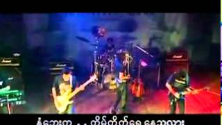 လက္ထပ္လက္စြပ္ [upl. by Eanaj]