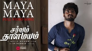 Maya Maya  Tamil Full Video  Sarvam Thaala Mayam  Rajiv Menon  AR Rahman  GV Prakash Kumar [upl. by Meneau45]