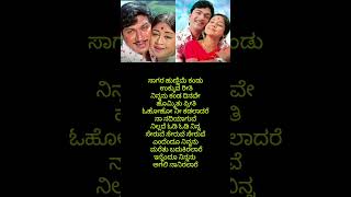 Emotional Kannada Movie Lyrics [upl. by Ecertal849]