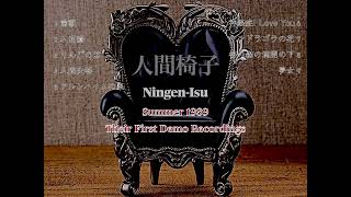 人間椅子 NingenIsu  Summer 1989 Legendary Their First Demo Recordings [upl. by Zsuedat]