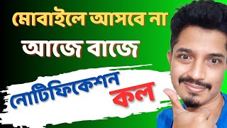 app notification kivabe off korbo  how to turn off app notifications on android bangla 2024 app [upl. by Bohner580]