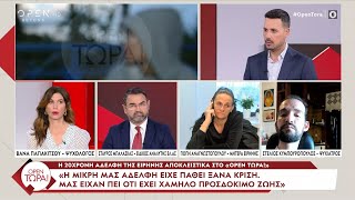 ΚουσουλόςΚύκλωμα trafficking και εμπορίας βρεφών που δρούσε στα Βαλκάνια σχετίζεται με την Αμαλιάδα [upl. by Mehala]