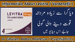 Levitra 20mg how to use in Urdu  Levitra Tablet in uses in Urdu  Levitra Side Effects [upl. by Peednas712]