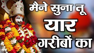 हारा हूँ बाबा पर तुझपे भरोसा है  Latest bhajan khatushyam new viral bhajan shyam song [upl. by Trebliw]