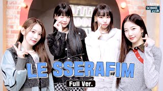 LIVE After School Club LE SSERAFIM is coming to ASC with their minialbum ANTIFRAGILE  Ep547 [upl. by Luba555]