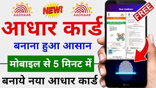 Aadhar card se paise kaise nikale mobile se 2024  How to withdraw money from Aadhar card 2024 हिंदी [upl. by Enived]