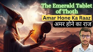 Emerald Tablets Of Thoth  Secret To Immortality amp Philosophers Stone  हिन्दी [upl. by Ennaus]