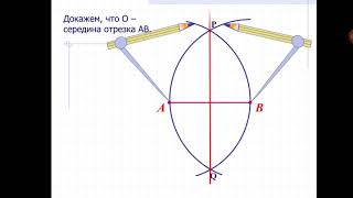 Задачи на построение Геометрия 7 класс [upl. by Aretta807]