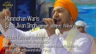 Manmohan Waris  Baba Jivan Singh  Tasveer Live 2006 [upl. by Hassin335]