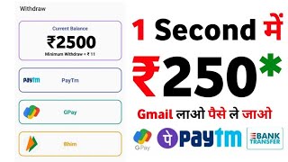 🔴 कमाओ ₹ 2500 IN A DAY  BEST EARNING APP  EARN PAYTM CASH WITH0UT INVESTMENT ONLINE EARNING APPS [upl. by Gobert]