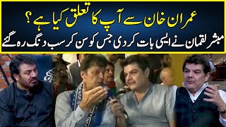 Mubashir Luqman Revealed Shocking News  G Sarkar With Nauman Ijaz  Neo News  JQ2S [upl. by Ahsien]