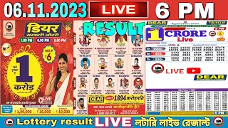 DEAR LOTTERY SAMBAD DAY 6PM NAGALAND LOTTERY LIVE RESULT LOTTERY LIVE SAMBAD 06112023 [upl. by Raye]