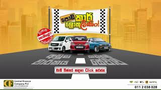 පොඩි car එකක්ද හොයන්නේ  Central Finance Small Car Leasing [upl. by Lymn]