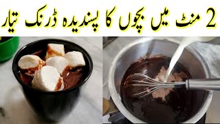 HOT CHOCOLATE QUICK AND EASY RECIPE BY NOSH [upl. by Erlond]