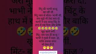 सबका स्वाद ऐसा हैं 🤣🤣🤣likeandsubscribe jokesinhindi [upl. by Annodahs]