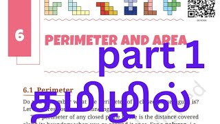 class 6 maths chapter 6 perimeter and area part 1 in tamil kvscbsencert [upl. by Rebhun]