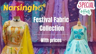 Narsingh Gachibowli Diwali Super Fabric Collection Vlog Festival Super Sale [upl. by Patricia]