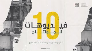 10 خلفيات ريلز فارغة للتصميم مع التحميل بجودة عالية [upl. by Eilzel784]