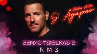 Nikos Vertis  S Agapao Benyc amp Tsiolkas D Remix [upl. by Masry]