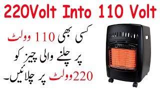 How To Convert Gas Heater 110v To 220V Hybrid Heater In UrduHindi [upl. by Yren893]