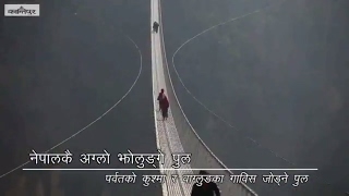 Worlds one of the Highest Suspension Bridge in Nepal [upl. by Eb372]