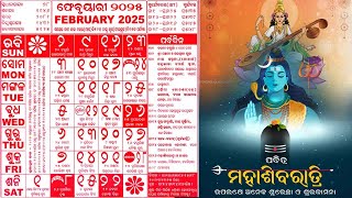 Odia Kohinoor Calendar 2025 February [upl. by Nandor]