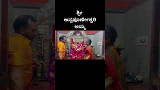 Amma  Devi  Horanadu  Temple shorts ytstudio youtubeshorts explore [upl. by Ahsinna635]