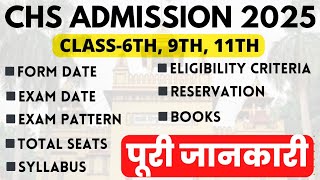 BHU CHS Admission Process 2025  CHS 6th 9th 11th Admission 2025  BHU CHS Entrance Exam 2025 [upl. by Ycnahc652]