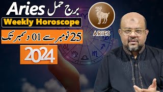 Weekly Horoscope  Star Aries  25 Nov to 01 Dec  Dr M Ali Astrologer [upl. by Yran21]