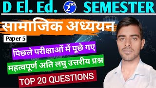 D El Ed 2nd Semester  Paper 5 सामाजिक अध्ययन  महत्वपूर्ण अति लघु उत्तरीय प्रश्न  BTC 2nd Sem [upl. by Edmon]