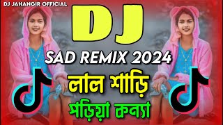 Bangla Sad Picnic Gan 2024  লাল শাড়ি ডিজে গান ২০২৪  Hard Bass Remix Gan 2024  Dj Jahangir Song [upl. by Ahsyle]