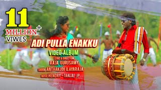 Adi Pulla Enakku  Official Hd Video Album Song  by Anthakudi ilayaraja [upl. by Stickney]