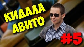 БРИГМАН ПРОТИВ  КИДАЛА АВИТО И ЕГО ГТА5 НА НОУТБУКЕ [upl. by Aisayt614]