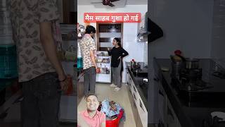 Memsaab gussa ho gai Aajcomedy funny couple [upl. by Ynetsed]