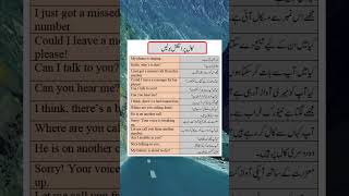 Speak English on call english learnenglish foryou viralvideo unfezzmyaccount [upl. by Vernier]