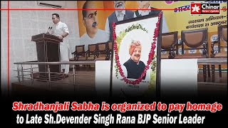 Shradhanjali Sabha is organized to pay homage to Late ShDevender Singh [upl. by Hyland]