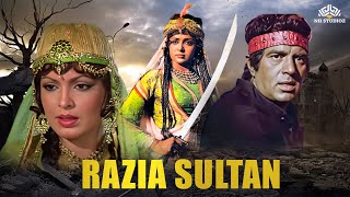 शेरनी के हुकुम से कोई नहीं बच सकता  Razia Sultaan Full Movie रजिया  Hema MaliniDharmendra  CC [upl. by Nnaharas]