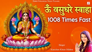 Om Vasudhare Swaha Mantra 1008 Times Fast  Attract Money With This Mantra  ॐ वसुधरे स्वाहा का जाप [upl. by Dennie554]