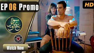 Sawal e Ishq  EP 6 Promo  Turkish Drama  Ibrahim Çelikkol  Birce Akalay  RE2 [upl. by Hars]