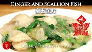 Ginger and Scallion Fish why is fish a musthave for Chinese New Year 姜葱鱼片 [upl. by Nathalia]