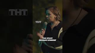 Екатерина Котофеева про личные границы😌 standup стендап юмор женскийстендап comedy смех [upl. by Shiri]