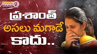 Pavani About Prashanths Impotency and Psychology  Pavani Exclusive Interview  Prime9 news [upl. by Asila]