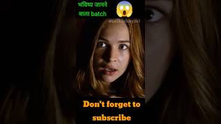 Tomorrowland full movie explained in hindi shorts movie [upl. by Pascia]