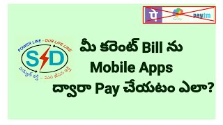 HOW TO PAY ELECTRICITY BILL WITH MOBILE APPSOLUTION FROM SATHYA [upl. by Adelpho]