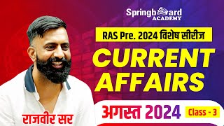 RAS Pre 2024 Special  Current Affairs August 2024  Part  3  By Rajveer Sir  Springboard [upl. by Sellig]