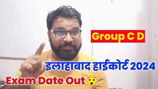 Exam Date Out👉 😯 Allahabad highcourt 2024 group c d [upl. by Adanar]